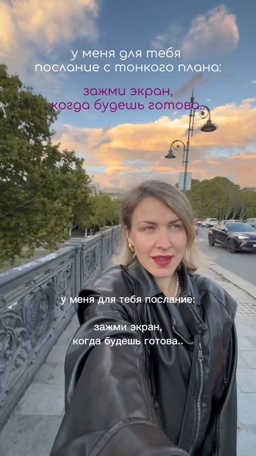 Послание дня
