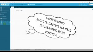 Приклад налаштування роутера моделі TOTOLINK в мережі провайдера Хомнет Нетхом Кіберкопр Системс