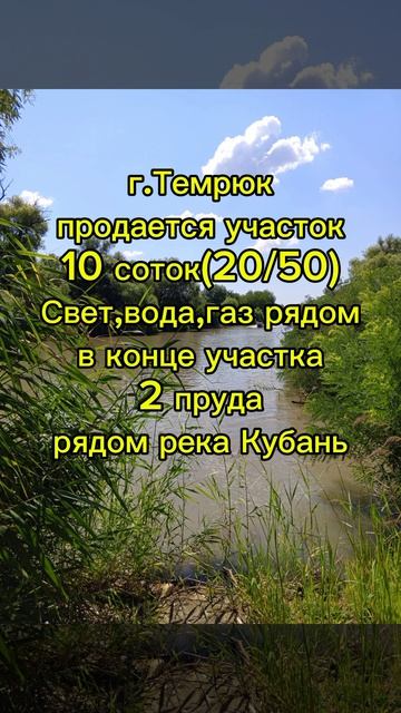 Переезд на юг Краснодарского края