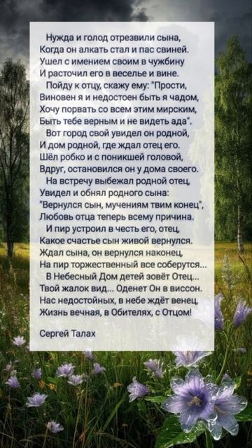 Нужда и голод... 🙏♥️ христианские стихи