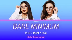 Sabi, MIA BOYKA ~ Bare Minimum lyrics (Базовый минимум) — Rus/Rom/Eng (Color coded lyrics)