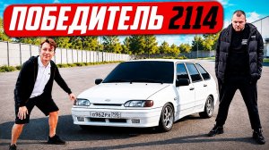 ЮРА ВОЛКОВ ИСПОЛНЯЕТ НА 2114, ВРУЧАЕТ ПОБЕДИТЕЛЮ ЧЕТЫРКУ SUPER AVTO