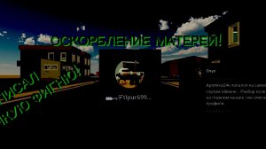 ЧТО ТАКОГО НАТВОРИЛ ТВУБЕР 6996? (РАЗБОР)