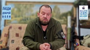 Люди доброй воли