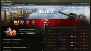 ПРОХОРОВКА МАСТЕР на СУ-100И ОПЫТ: 1062 СУММАРНЫЙ УРОН: 2944 - ШАНС на ПОБЕДУ 46%