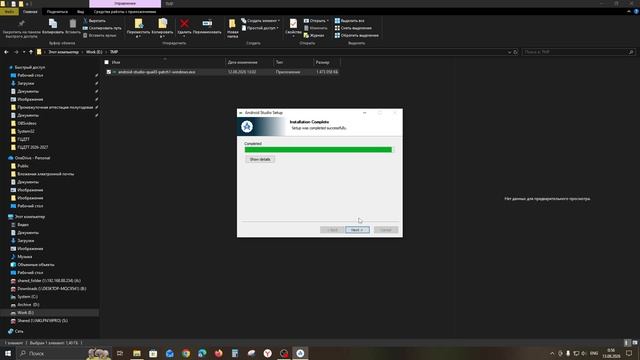 Как установить Android Studio в 2026г. | Установка