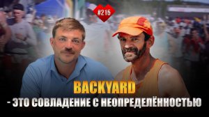 Феликс Якоб: не бороться с собой, а договариваться Психология Backyard Ultra