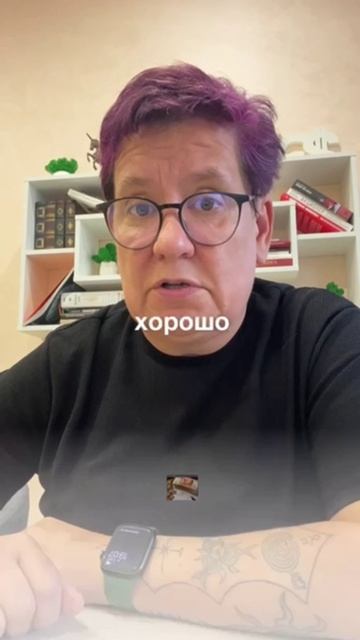 Что тут хорошего