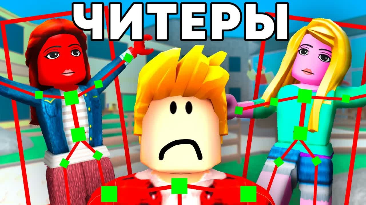 Захожу в ИГРЫ для ЧИТЕРОВ в РОБЛОКС (меня забанили в ROBLOX)