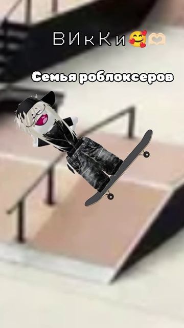 ВИкКи🥰🫶🏻