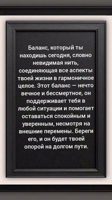 Квантовый любовный прогноз на сегодня.