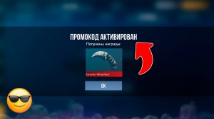 НОВЫЕ ПРОМОКОДЫ В STANDOFF 2 0.37.0 / Промокод стандофф 2\ standoff 2