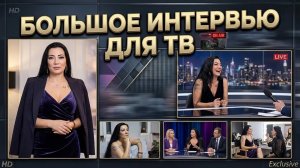 Марина Иванова. Интервью Юли для Телевидения