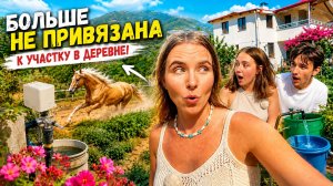 БОЛЬШЕ НЕ ПРИВЯЗАНА К УЧАСТКУ В ДЕРЕВНЕ! Этого никто еще не делает! Знакомство с новыми друзьями