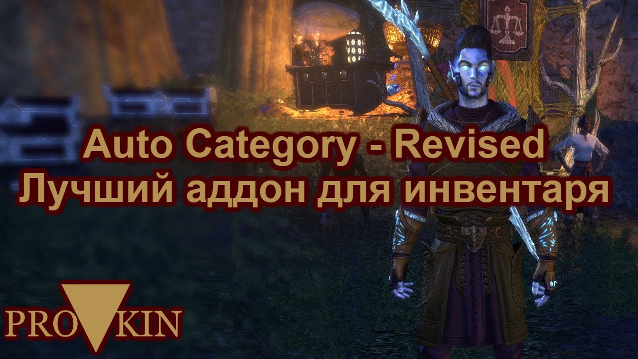 5.2.11DragonholdAuto Category - Revised - лучший аддон для инвентаря!