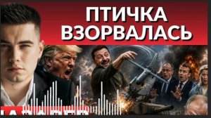 🔥УКРАИНСКИЕ ДРОНЫ уничтожили танки США. Зеленский обвинил Трампа в отсутствии мира - ЛАЗАРЕВ