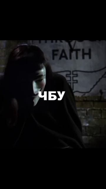 V-Женщина