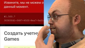 КАК ЛЕГКО СОЗДАТЬ АККАУНТ РОКСТАР ПРИ ОШИБКЕ 1 500 7 «Извините мы не можем обработать ваш запрос»
