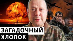 Взрыв под Внуково! Москва и область содрогнулись