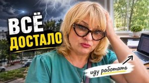 ‼️ПСИХАНУЛА….ИДУ РАБОТАТЬ НОЧНЫМ СТОРОЖЕМ ‼️