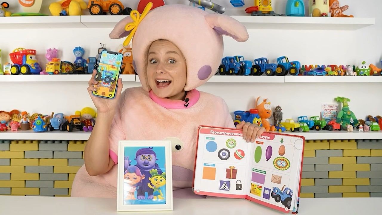СИНИЙ ТРАКТОР и Книга 500 Первых Слов Малыша - Геометрические фигуры КуКуPlay