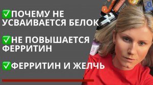 Принимать железо бесполезно