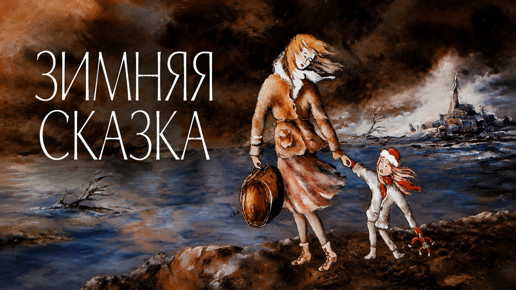 Зимняя сказка | Conte D'hiver (1991)
