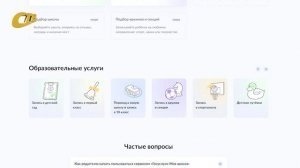 С 1 СЕНТЯБРЯ ЭЛЕКТРОННЫЙ ДНЕВНИК УЧАЩЕГОСЯ ШКОЛЫ ПЕРЕНОСИТСЯ В ПРИЛОЖЕНИЕ «ГОСУСЛУГИ. МОЯ ШКОЛА»