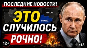 НАЧАЛОСЬ! СВО  закончится! Выступление Путина в Кремле Прогремело на Весь Мир!