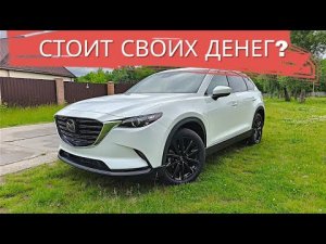 Не покупай Mazda CX-9, пока не посмотришь это!» — Почему 2.5 Turbo рулит