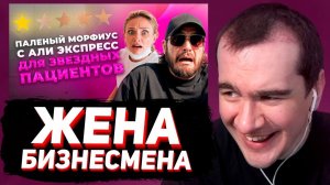 БРАТИШКИН СМОТРИТ: СЮРПРИЗ ОТ БЫВШЕЙ? Или реальное разоблачение жены бизнесмена