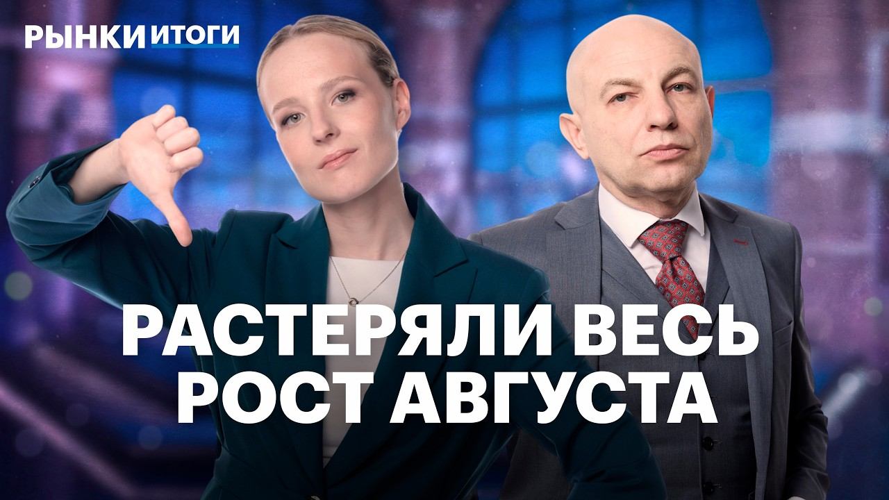 Отчеты: VK, X5, Диасофт. Доллар растёт: куда пойдет курс дальше? Акции Башнефти: причины падения