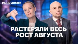 Отчеты: VK, X5, Диасофт. Доллар растёт: куда пойдет курс дальше? Акции Башнефти: причины падения