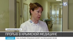 В Крыму открыли первый кабинет экстракорпоральной гемокоррекции