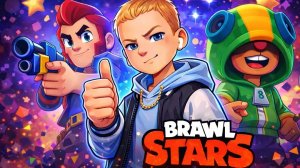 Играю в brawl Stars. Апаю болта. 🤘