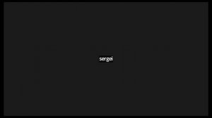 Сргей