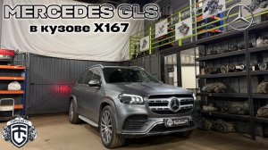 Установка переднего редуктора на автомобиле Mercedes GLS-класс X167