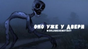 ОНО УЖЕ У ДВЕРИ... страшилки на ночь гача страшилки gacha club