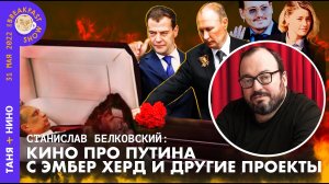 Станислав Белковский. «Гарри Каспаров успокаивает, прежде всего, самого себя»