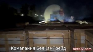 Отгрузки БелКамТрейд август 2026