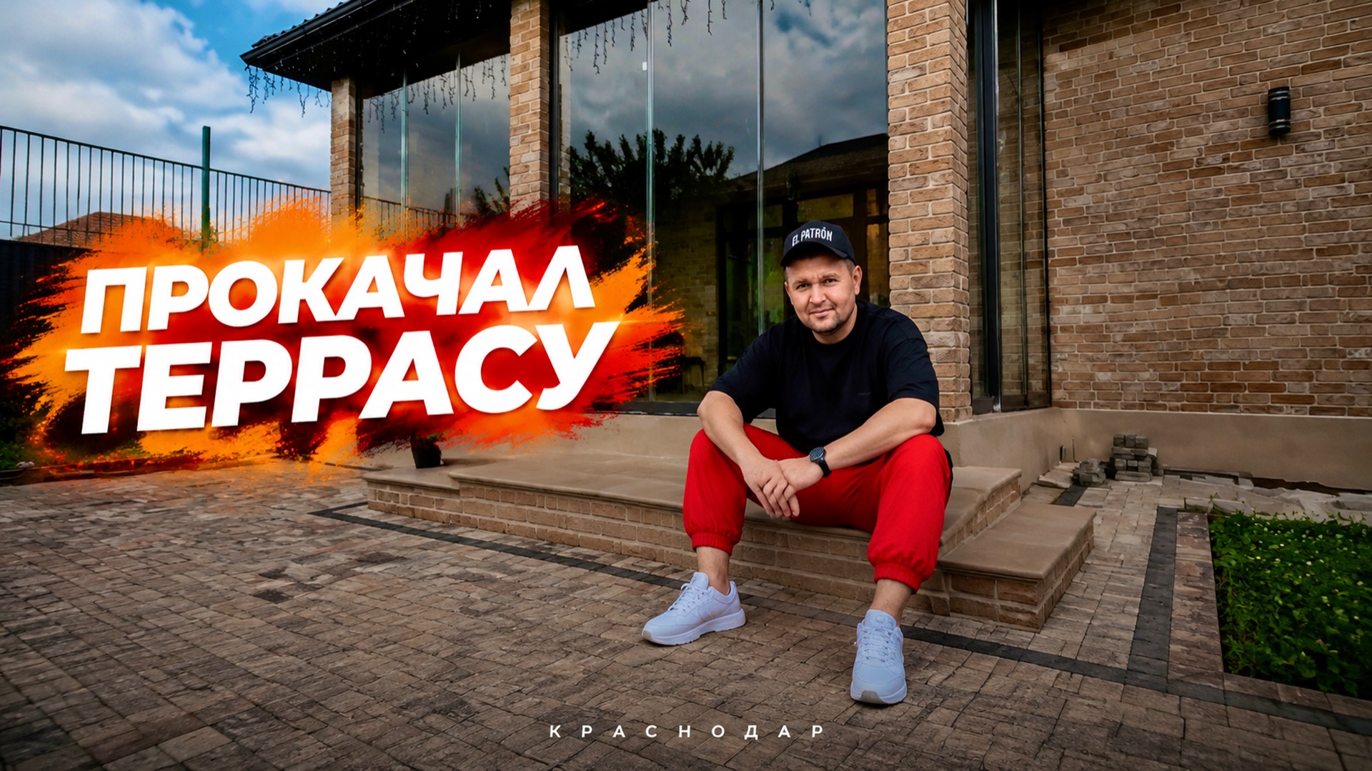 Безрамное остекление на террасе в городе Краснодаре
