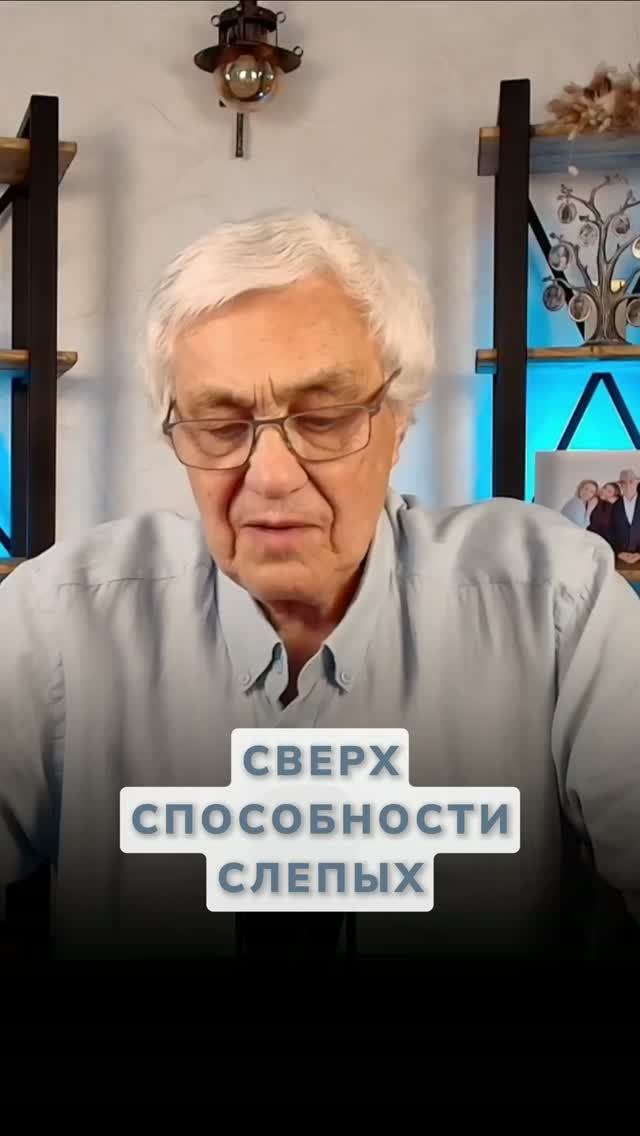 Генетический секрет: Почему слепые 
