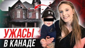 В это было сложно поверить! Дело Макхейл Буш
