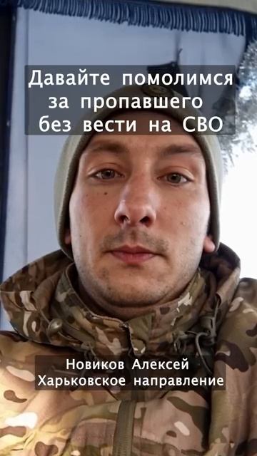 Семья ищет сына который ушёл защищать Родину