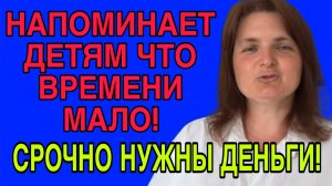 СРОЧНО НУЖНЫ ДЕНЬГИ! VREDINA LIFE. ОБЗОР.