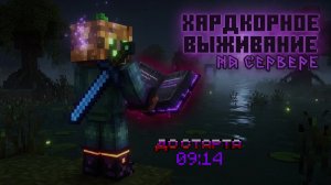 Играю в Minecraft с 200+ модами, ver. 1.21.1, на хардкорном сервере. Выживаем! :-)