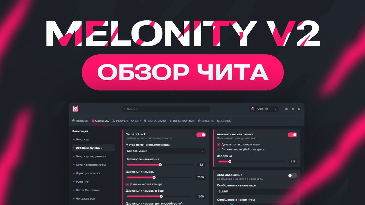 MELONITY V2: ПОЛНАЯ НАСТРОЙКА С НУЛЯ ⚙️ Гайд на все функции