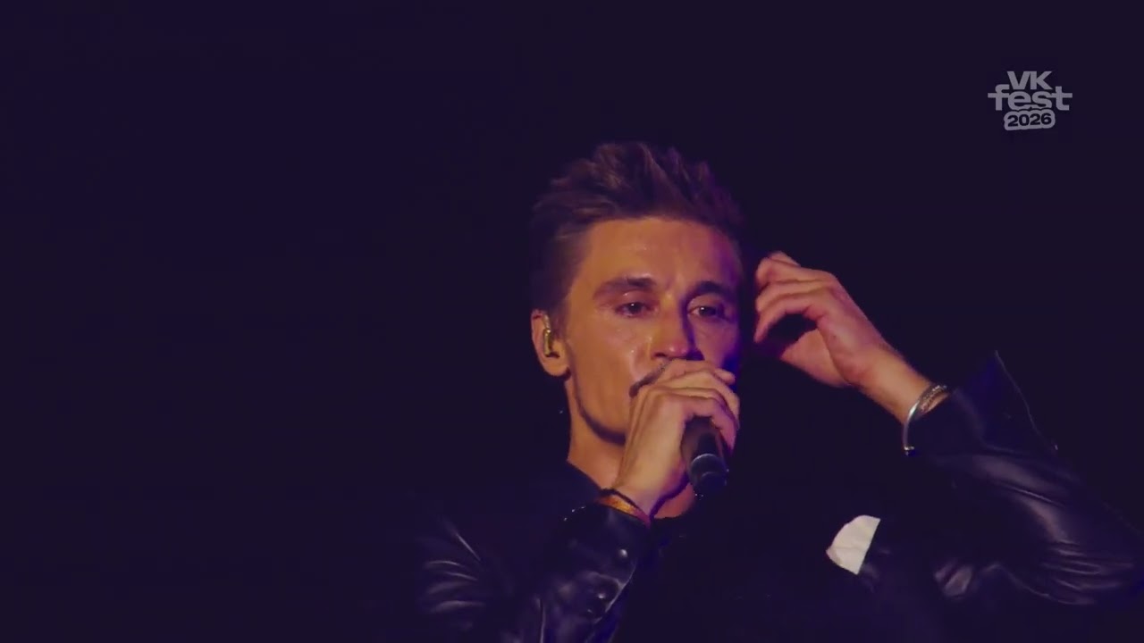 Дима Билан  - SILVER NIGHT | СЕДАЯ НОЧЬ | VK Fest 2026 4K