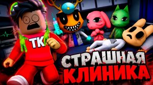 😨 ОТЫЩИ АНАМАЛИЮ В ЭТОЙ ЖУТКОЙ БОЛЬНИЦЕ ДЛЯ ЖИВОТНЫХ!