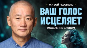 Звучи, чтобы жить: песня пробуждения праны и ясного ума